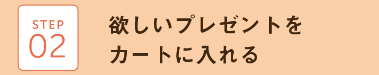 �ۤ����ץ쥼��Ȥ򥫡��Ȥ������