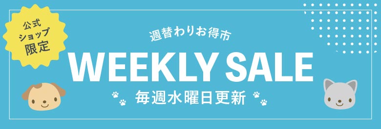 ���ؤ�ꤪ���ԡ�WEEKLY SALE