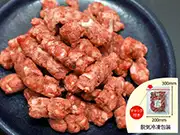 犬猫の心臓病・心臓ケアにおすすめのお肉「国産牛—内臓—荒挽きパラパラミンチ 300g」