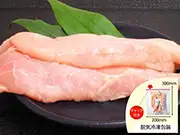 犬猫の手作りご飯におすすめの鶏肉「無薬飼育鶏　ささみ 450g」