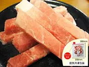 犬猫の食欲不振におすすめのお肉「国産SPF豚肉スペシャルカット（細切り）400g」