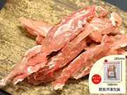 犬猫の手作りご飯におすすめの鶏肉「無薬飼育鶏　せせり（骨なし）200g」