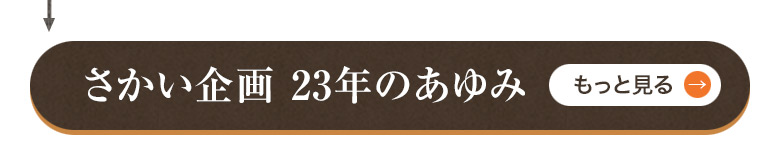 ���������23ǯ�Τ���ߤ�äȸ���